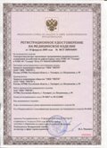 Медицинская техника - denasosteo.ru ЧЭНС-01-Скэнар в Бугульме купить