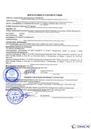 Дэнас - Вертебра 1 поколения купить в Бугульме Медицинская техника - denasosteo.ru