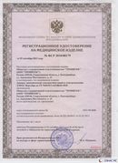 Медицинская техника - denasosteo.ru Дэнас Вертебра 5 программ в Бугульме купить