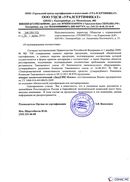 Диадэнс Космо в Бугульме купить Медицинская техника - denasosteo.ru 