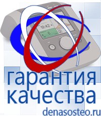 Медицинская техника - denasosteo.ru Электроды для аппаратов Скэнар в Бугульме