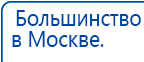 Электрод Скэнар - зонный универсальный ЭПУ-1-1(С) купить в Бугульме, Электроды Скэнар купить в Бугульме, Медицинская техника - denasosteo.ru
